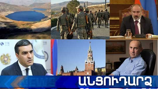 Անցուդարձ 13.05.2021