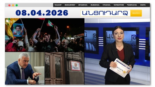 Մեկ քայլ հետ՝ անդունդի եզրից. երկշաբաթյա հրադադար՝ Իրանում