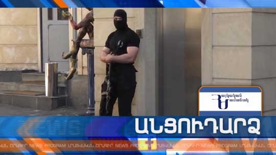 Անցուդարձ 12.07.2018