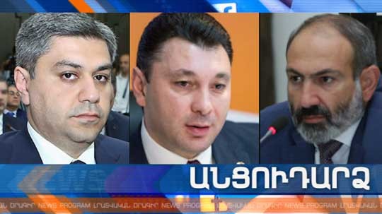 Անցուդարձ 19.04.2019