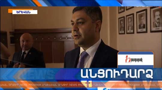 Անցուդարձ 14.09.2018