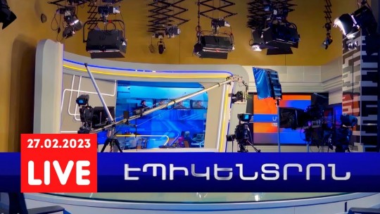 Էպիկենտրոն 19:30. հիմնական թողարկում | 27.02.2023