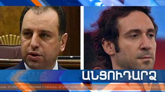 Անցուդարձ 03.09.2018