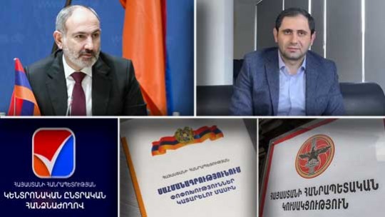 Էպիկենտրոն 14.02.2020