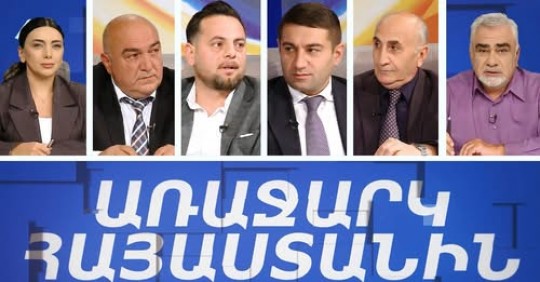 «Առաջարկ Հայաստանին» #3 Ի՞նչ է անհրաժեշտ տնտեսության զարգացման համար