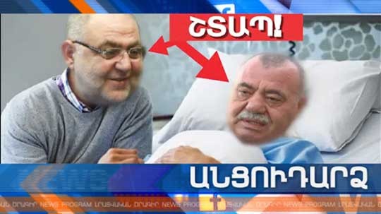 Անցուդարձ 16.02.2019