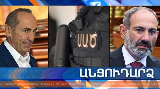 Անցուդարձ 17.09.2019