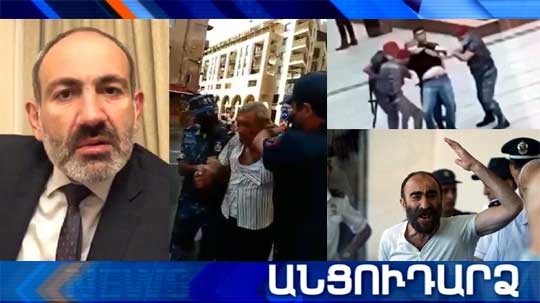 Անցուդարձ 10.06.2020