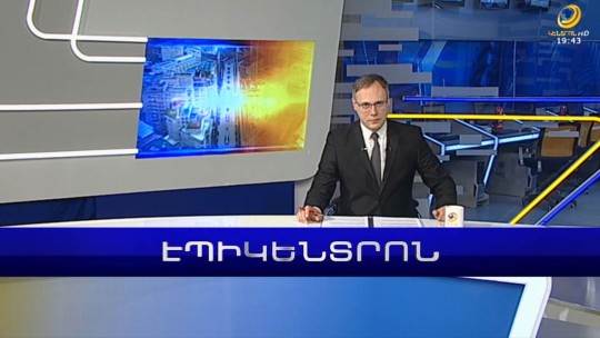 Էպիկենտրոն 14.12.2022