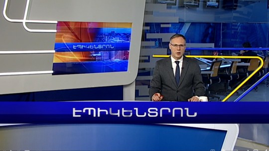 Էպիկենտրոն 04.11.2022