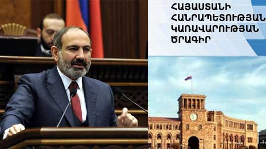 Էպիկենտրոն 12.02.2019