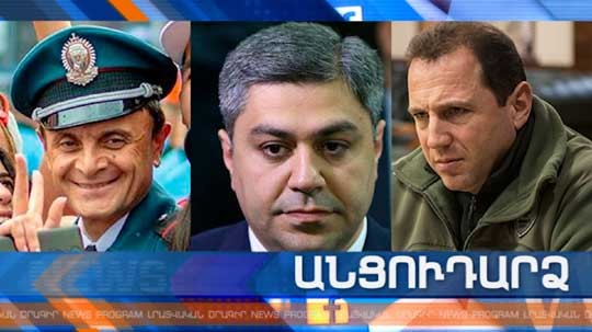 Անցուդարձ 18.09.2019