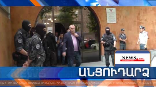 Անցուդարձ 16.06.2018