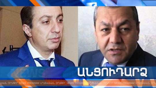 Անցուդարձ 04.10.2018