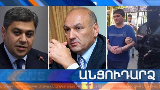 Անցուդարձ 27.08.2019