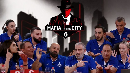 Մաֆիան Քաղաքում #6