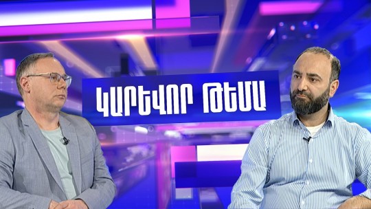 Աշխարհը երրորդ աշխարհամարտի շեմի՞ն է