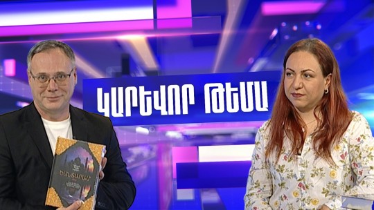 Ի՞նչ են կարդում և նվիրում այսօր․ ժամանակակից թոփ հեղինակներն ու ժանրերը