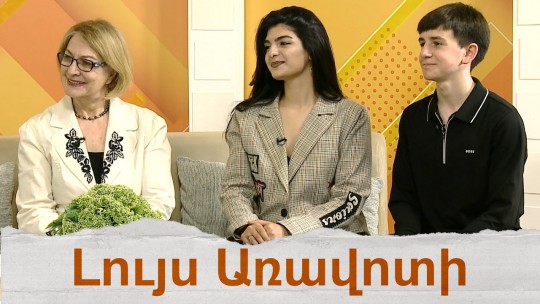&laquo;Սարից այն կողմ&raquo;. ներկայացման առաջնախաղ