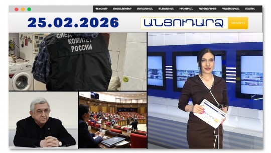 Ռուսաստանում դեռահասը սպանել է քնած մորը