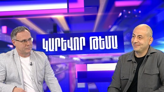 Թատրոնը ճգնաժամո՞ւմ է, թե՞ այլևս հետաքրքիր չէ