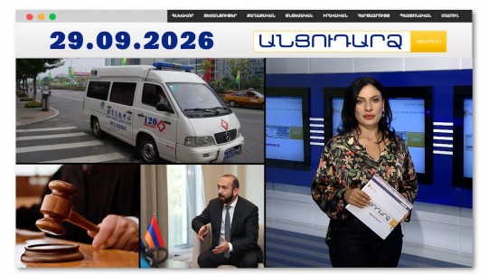 19-ամյա հարբած վարորդի պատճառով 7 մարդ է զոհվել