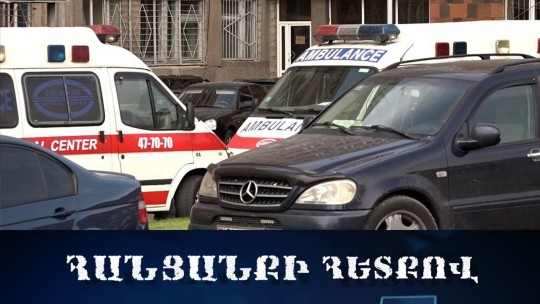 Երիտասարդ տղայի սպանության դրդապատճառը պարզվել է