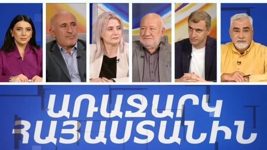 ԱՌԱՋԱՐԿ ՀԱՅԱՍՏԱՆԻՆ #4. Սոցիալական պաշտպանվածություն