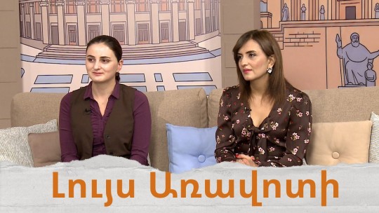 Հայկական լավաշը՝ նոր կրթական ծրագրի կենտրոնում