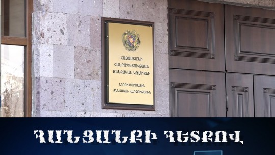 Պարզվել է՝ իբրև խոշտանգման ենթարկված արցախցի երիտասարդը կազմակերպել է ավազակային հարձակում