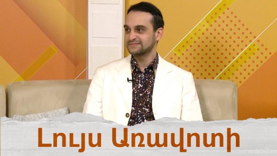 Լոնդոն, Փարիզ, Բոստոն, Բեյրութ և շուտով Երևան․ Սիփան Օլահ