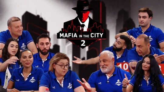 Մաֆիան քաղաքում #2