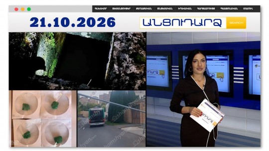 Սահմռկեցուցիչ ողբերգություն. ջրհորում հայտնաբերվել է 4-ամյա երեխայի մարմինը