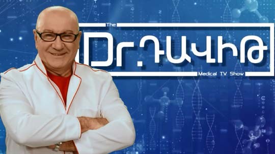 Dr. Դավիթ 17.02.2019