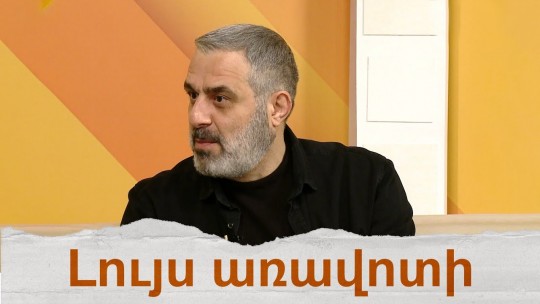 Մշակույթը, հեռուստատեսությունը և հետագա սպասելիքները՝ Արտյոմ Մարկոսյանի դիտանկյունից