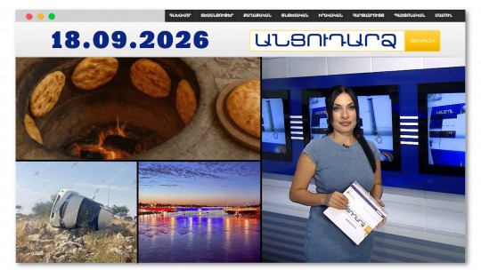2-ամյա աղջիկն ընկել է թոնիրը.արտակարգ դեպք՝ Արարատում