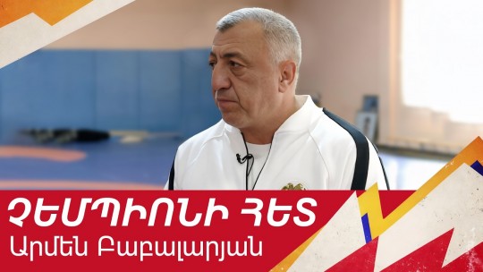 Եվրոպայի լավագույն մարզիչը. Արմեն Բաբալարյանի հաջողության գրավականը