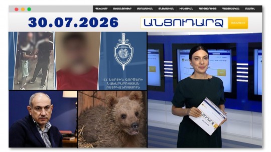 Արյունալի հաշվեհարդար Երևանում. եղբայրները տեղափոխվել են մեկուսարան