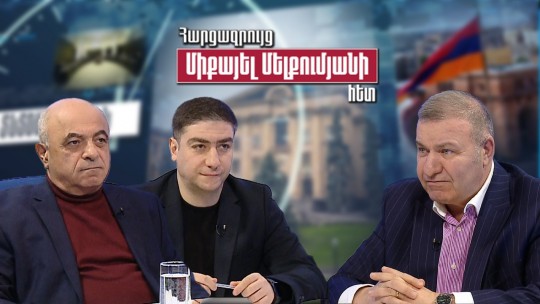 Շուտով ի՞նչ նախընտրական անակնկալներ կարելի է սպասել. Երվանդ Բոզոյան֊Արման Ղուկասյան