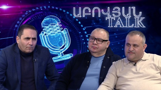 Հայ ժողովրդի համախմբումը մեր միակ շանսն է, այլ կերպ Հայաստանը կհոշոտեն. Աբովյան Talk