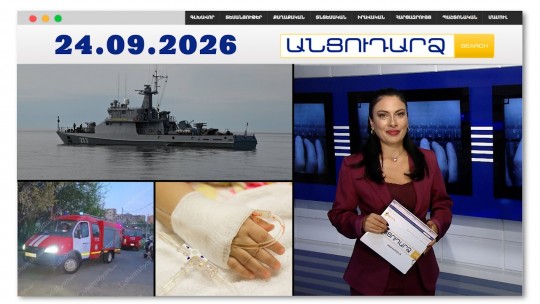 19 զինծառայող ընկել է Կասպից ծովը.9-ը զոհվել են