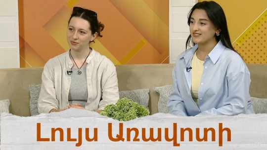 ​&laquo;Արահետ 2026&raquo; լեռնարշավային առաջնություն