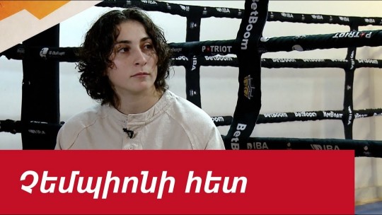 Ոսկե հեթ-տրիկ ու բրոնզ. նոր սկսվող մեծ պատմություն