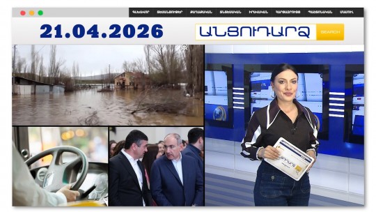 Ջրհեղեղ՝ Թուրքիայում. գործի են անցել փրկարարները