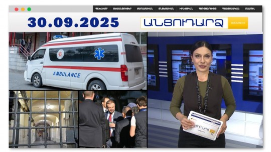 Պայթյուն՝ Երևանում. կան տուժածներ