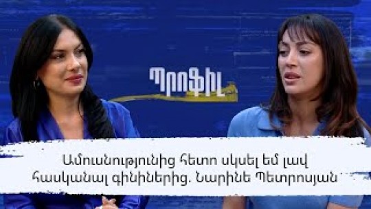 Ամուսնությունից հետո սկսել եմ լավ հասկանալ գինիներից. Նարինե Պետրոսյան