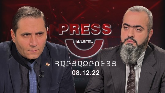 Press Կենտրոն Հարցազրույց Հարութ Արթին Առաքելյանի հետ | 08.12.2022