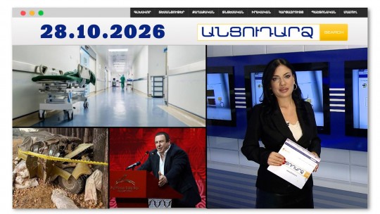 Ողբերգություն Դիլիջանում. որդին ծեծելով սպանել է հարգված ուսուցչուհուն