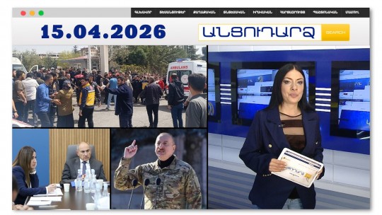 Աշակերտը մտել է դասարան ու կրակել դեռահասների ուղղությամբ. նոր հարձակում Թուրքիայում