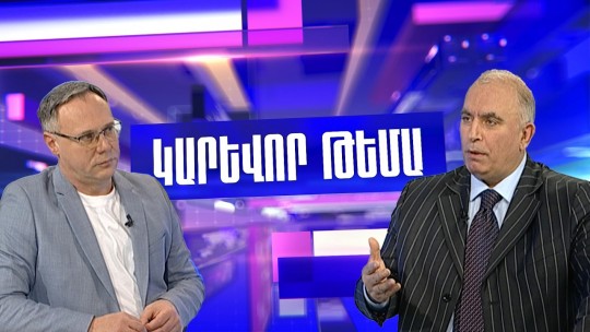 Իրանական պատերազմ․ Հայաստանին սպառնո՞ւմ է տնտեսական շոկ